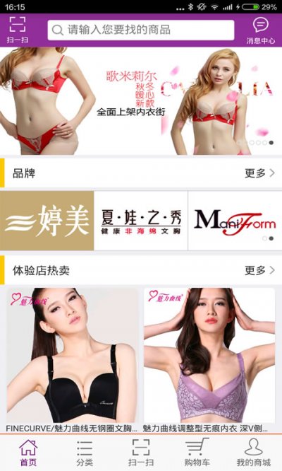 内衣街 内衣街
