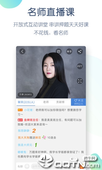 公考万题库 公考万题库