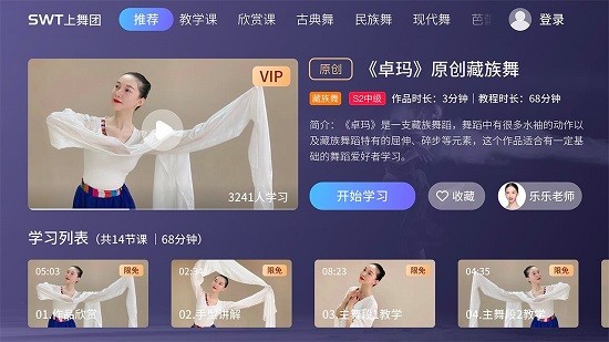 上舞团