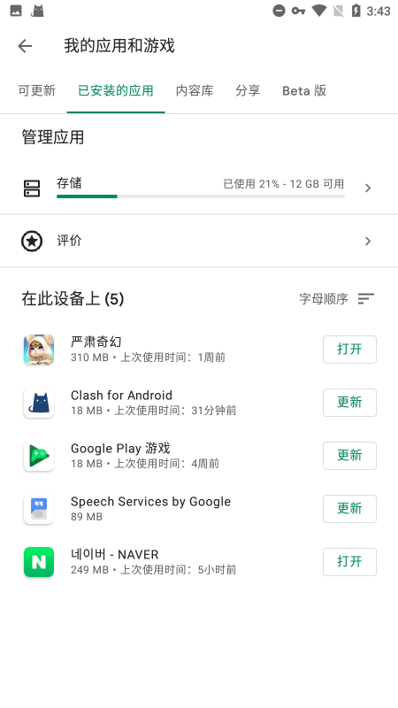 框架