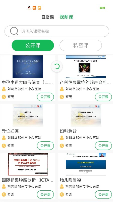 云医会