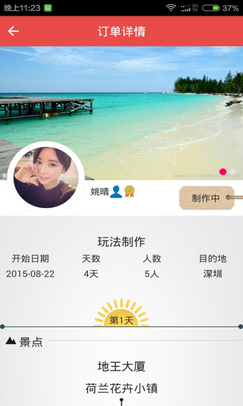 向导游 向导游
