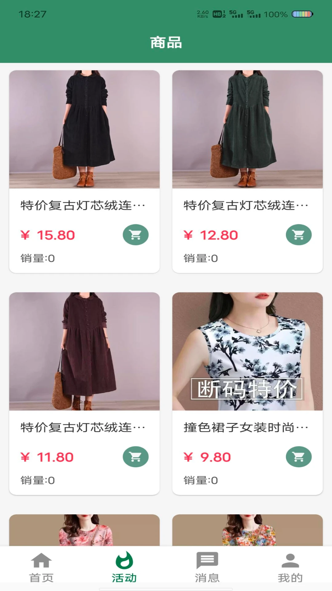 中南惠