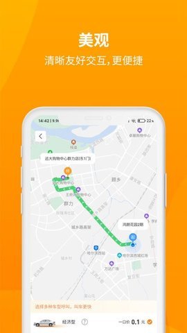 安心小牛司机