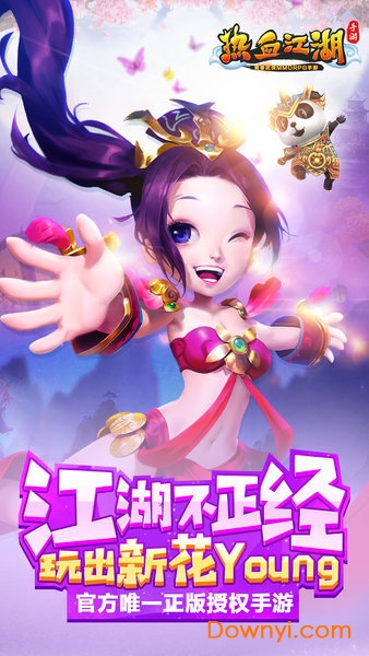 热血江湖帐号中心