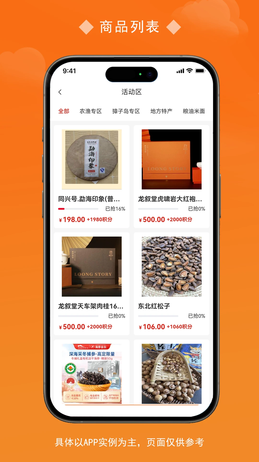 农品汇