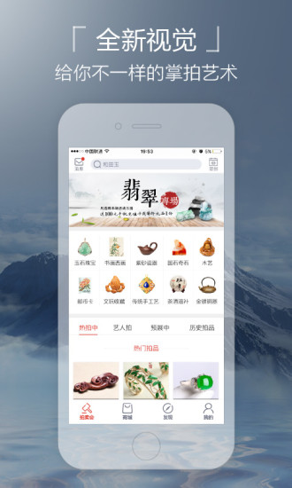 掌拍艺术 掌拍艺术