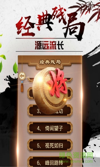 途游中国象棋