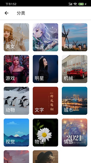爱动漫壁纸app