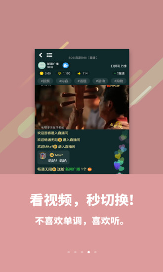 浙江广电集团喜欢听app 浙江广电集团喜欢听app