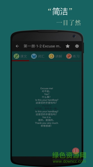 新概念金典英语