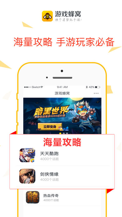 游戏蜂窝 游戏蜂窝