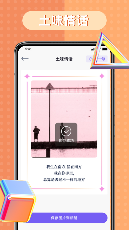 恋爱技巧