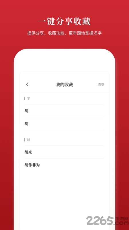 汉语字典 汉语字典