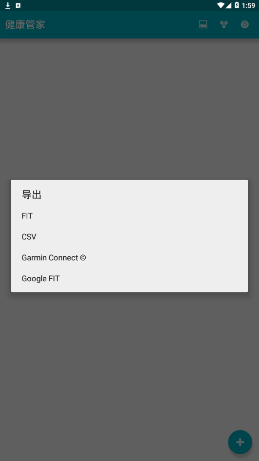 鱼跃健康管家 鱼跃健康管家