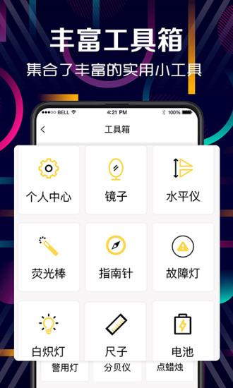 强光手电筒