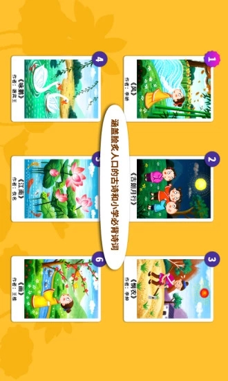 阳阳节奏诗词 阳阳节奏诗词