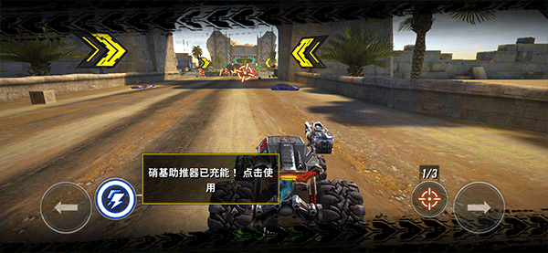 越野赛车极限运动