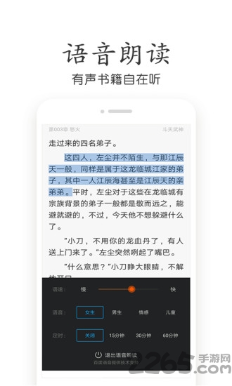 免费阅读小说大全