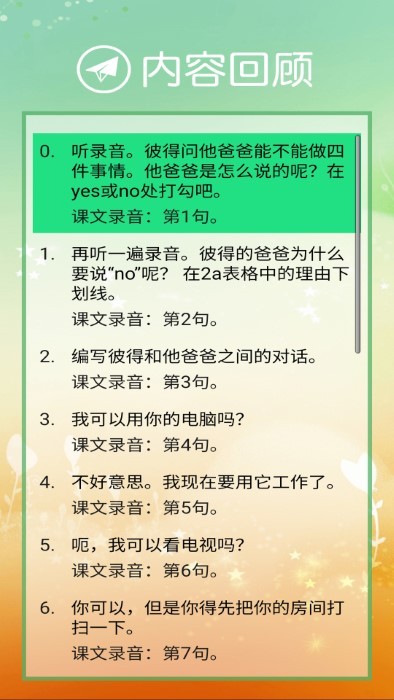 新目标八下 新目标八下