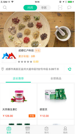 亿户邻邻 亿户邻邻