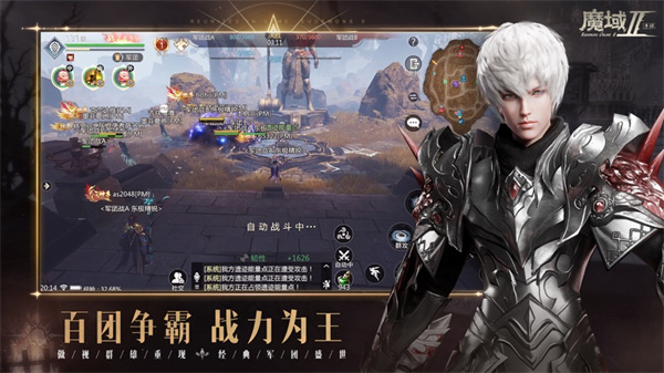 魔域手游2苹果版