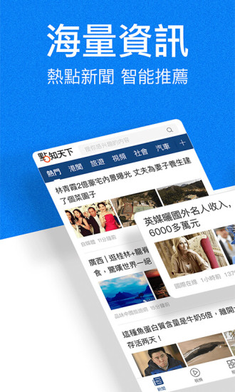 點知天下