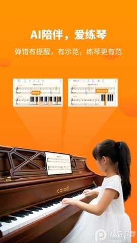 云上钢琴老师端app