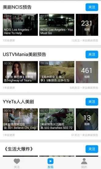 天天美剧大全 最新安卓版v4.0.1.0