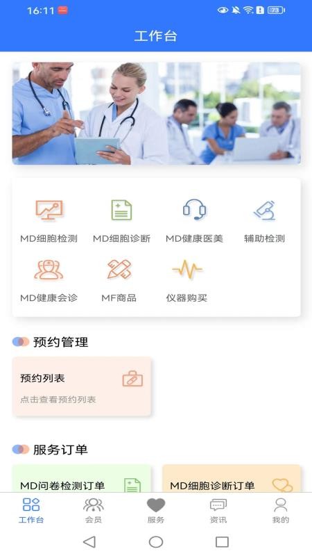 RootSeek官方版