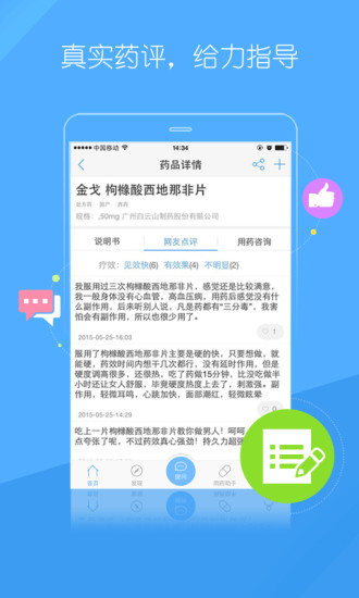 易诊 易诊