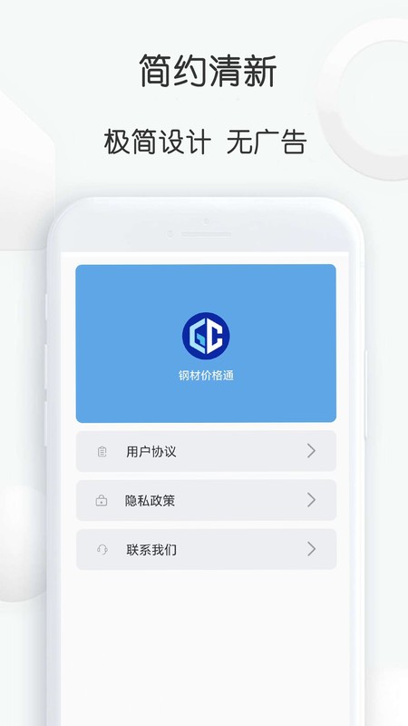钢材价格通 钢材价格通