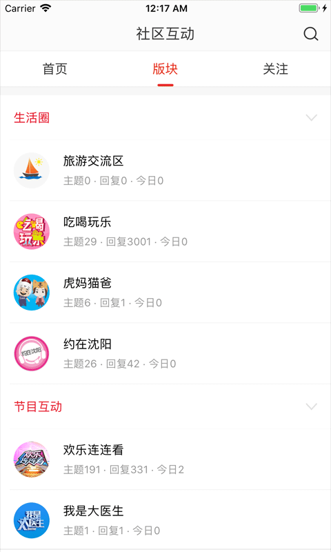 在沈阳