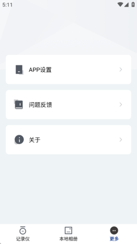 飞畅互联APP下载
