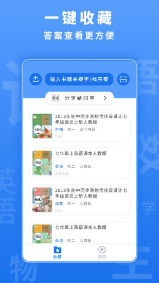 懒人作业答案app 安卓版v1.5.1