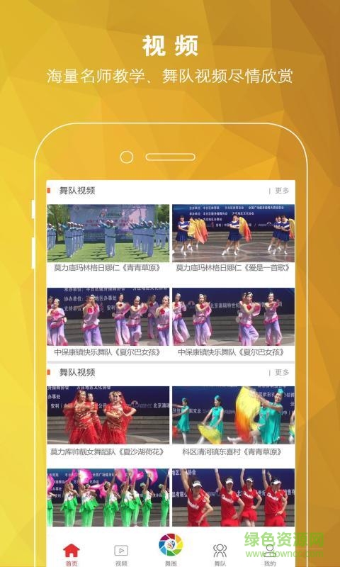 中国广场舞iphone