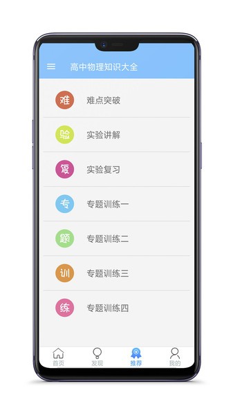 高中物理大全