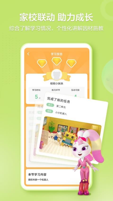 洪恩学堂教师端