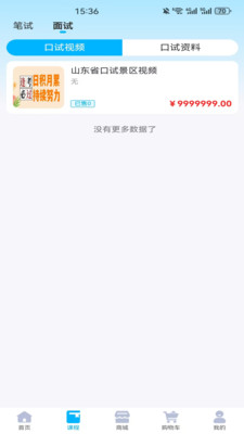 国导易考通