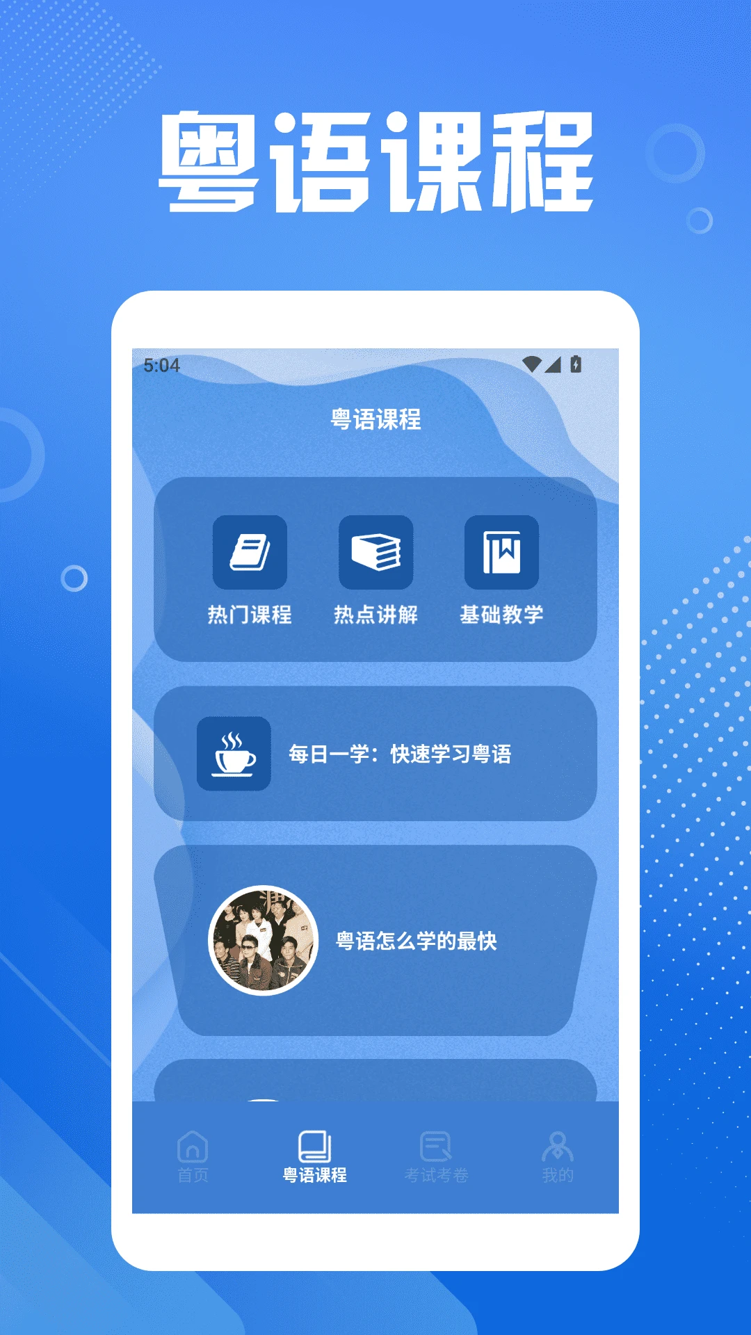 港澳翻译宝典