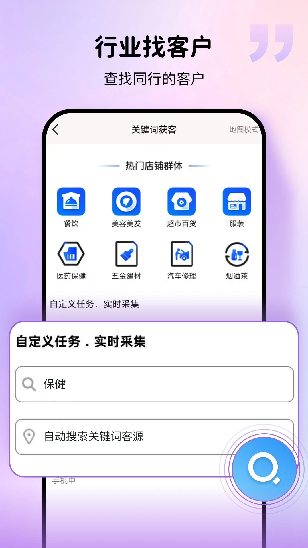 群发宝