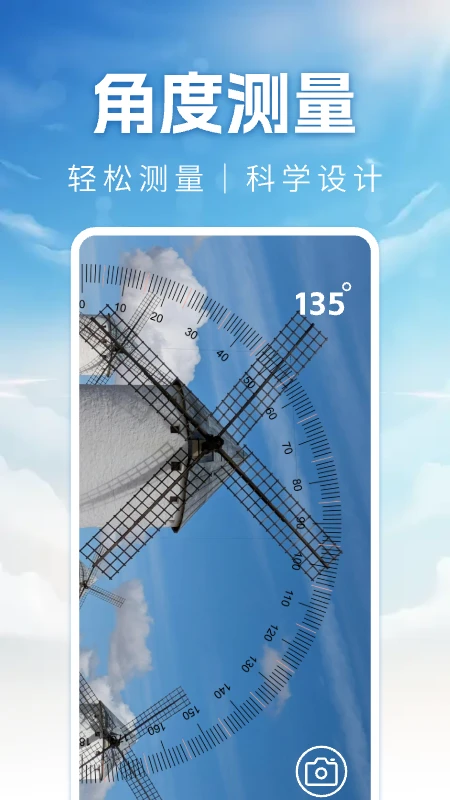 精准罗盘指南针