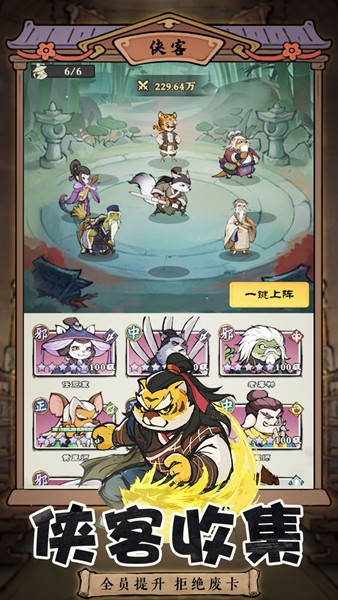 御剑江湖 安卓版v1.0.0