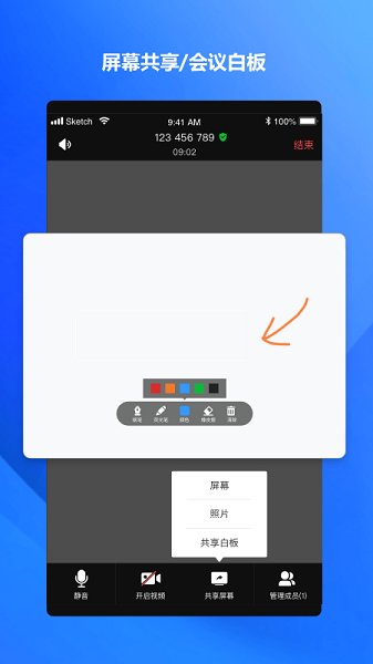 海康易会云视频会议app 海康易会云视频会议app