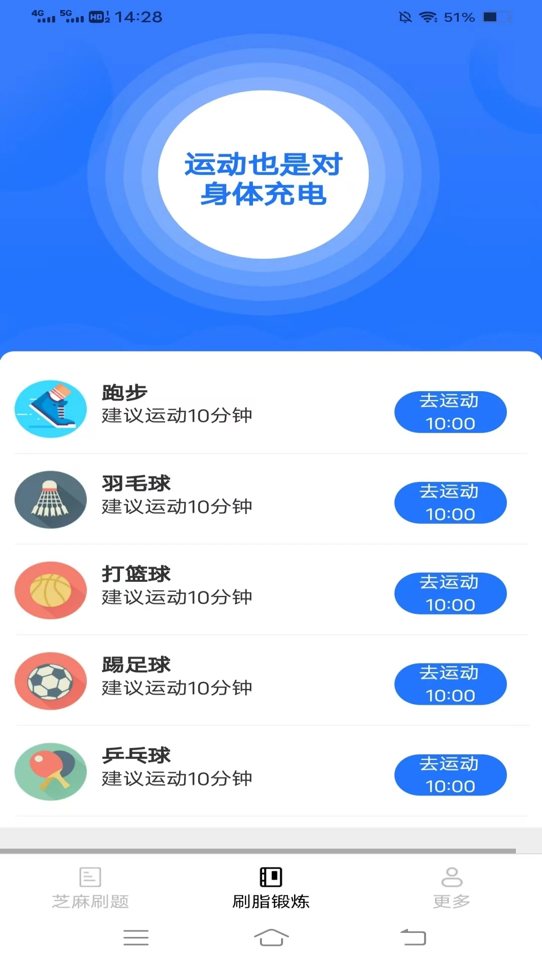 星萌畅刷