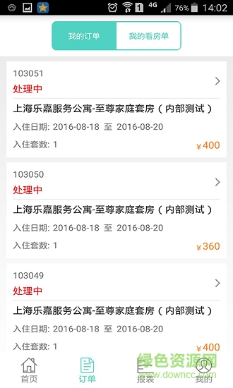 商旅通