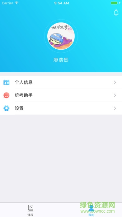 西大在线教育