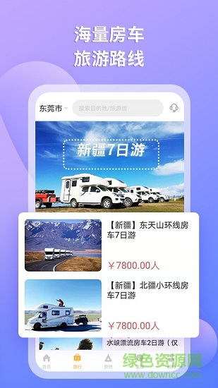 滴房车 滴房车