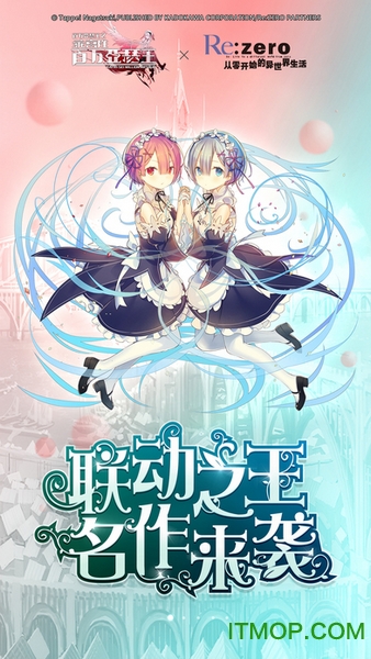 百万亚瑟王台服