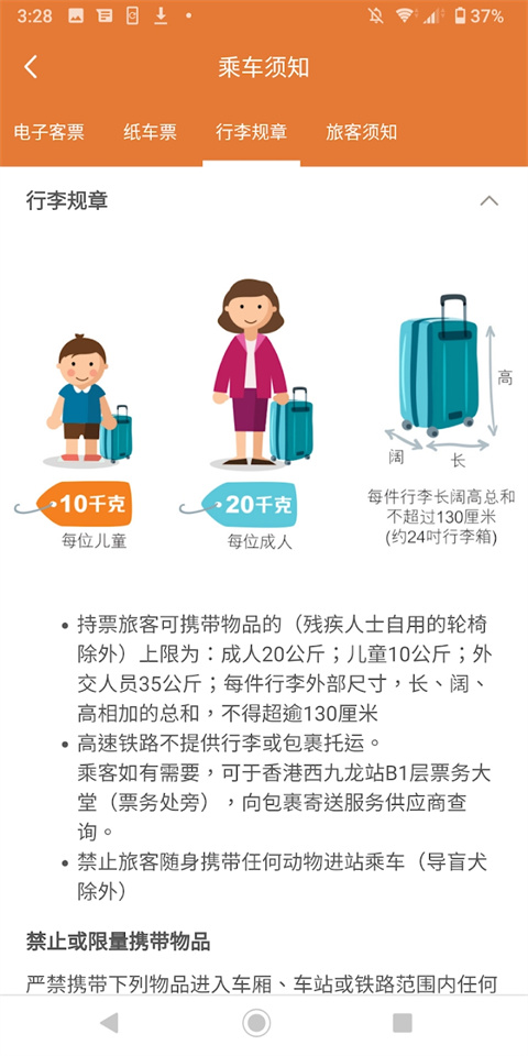 铁路订票网站12306 铁路订票网站12306